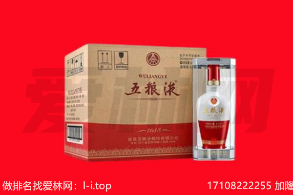 黄石西塞山区回收陈年五粮液.jpg