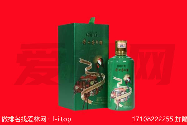 黄石西塞山区回收出口茅台酒.jpg