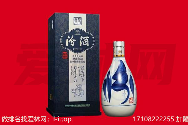 黄石西塞山区回收汾酒.jpg