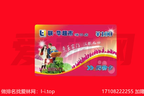 黄石西塞山区购物卡回收.jpg