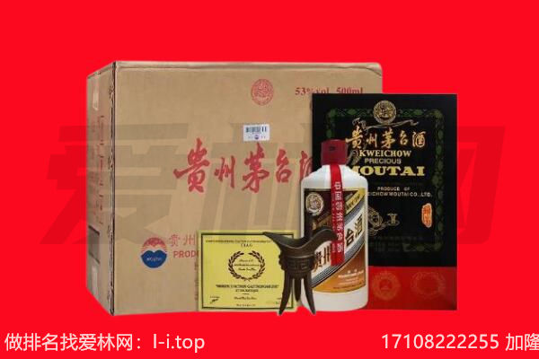 黄石西塞山区回收陈年茅台酒